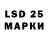 LSD-25 экстази кислота ganster music