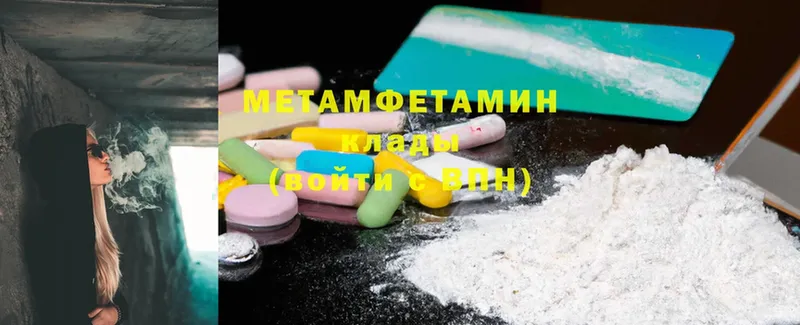 Метамфетамин Methamphetamine  Агидель 